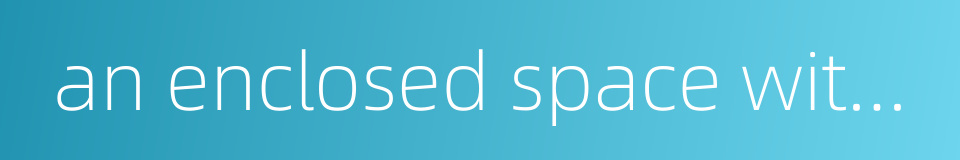 an enclosed space with raised sides的同义词