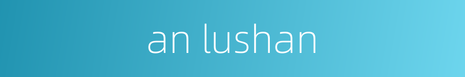 an lushan的同义词