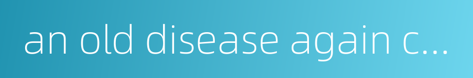 an old disease again comes back的同义词