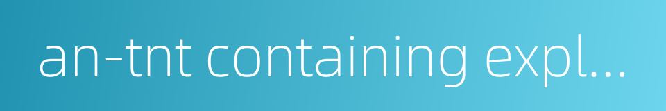 an-tnt containing explosive的同义词