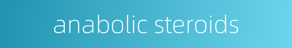 anabolic steroids的同义词