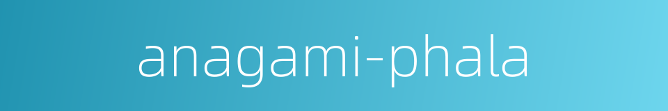 anagami-phala的同义词