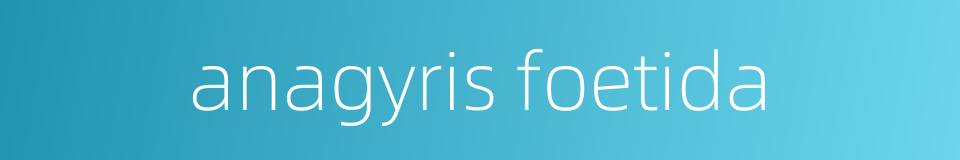 anagyris foetida的同义词