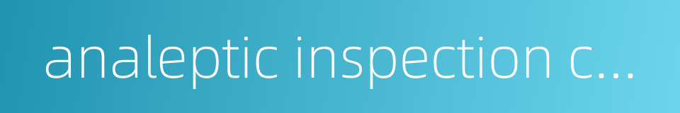 analeptic inspection center的同义词