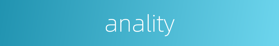 anality的同义词