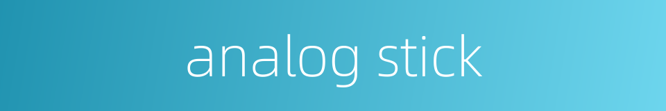 analog stick的同义词