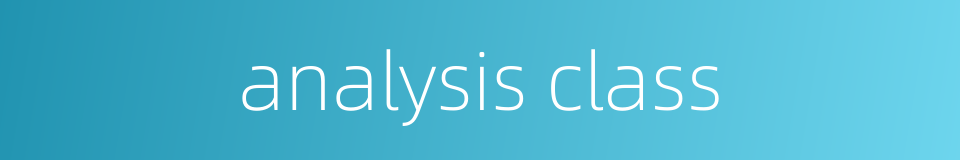 analysis class的同义词