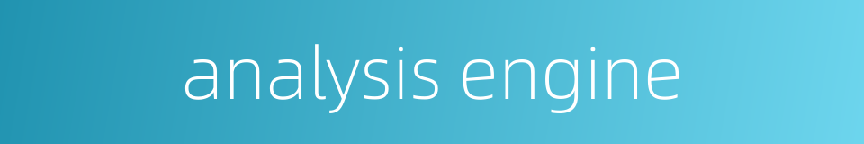 analysis engine的同义词