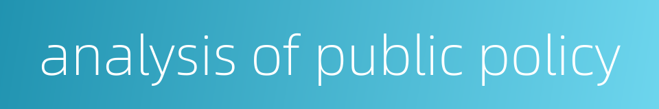 analysis of public policy的同义词