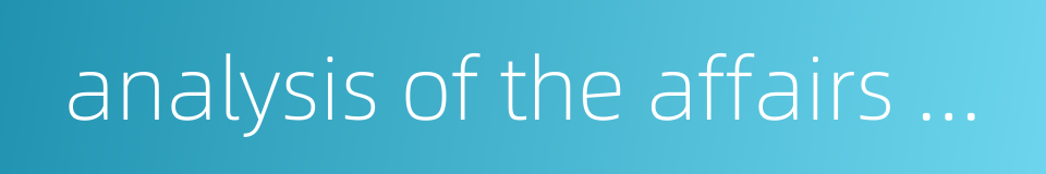 analysis of the affairs of business的同义词