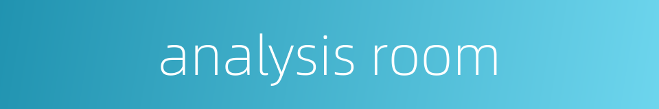 analysis room的同义词