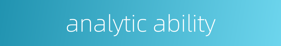 analytic ability的同义词