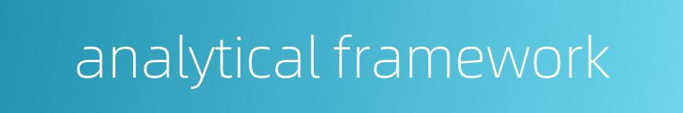 analytical framework的同义词