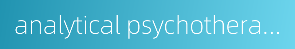 analytical psychotherapy的同义词