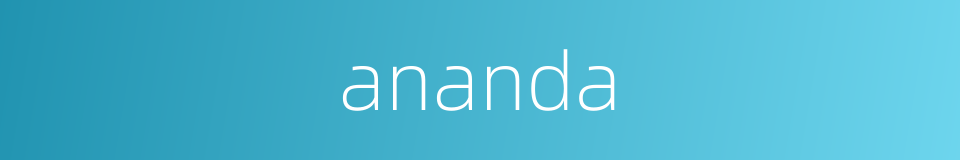 ananda的同义词