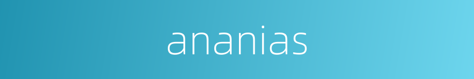 ananias的同义词