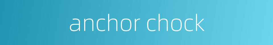 anchor chock的同义词