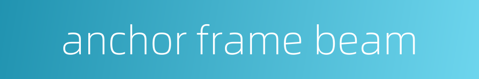 anchor frame beam的同义词