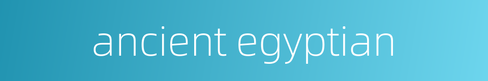 ancient egyptian的同义词