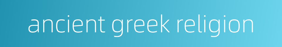 ancient greek religion的同义词