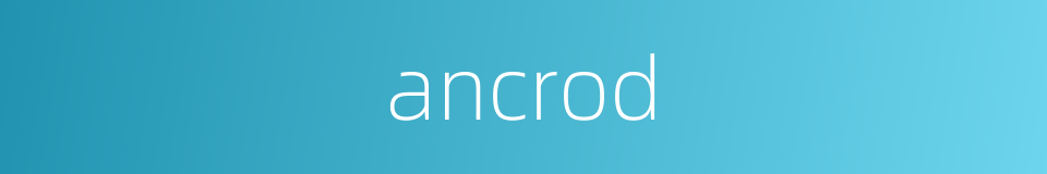 ancrod的同义词