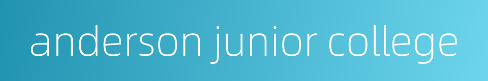 anderson junior college的同义词