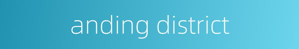 anding district的同义词