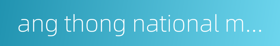 ang thong national marine park的同义词