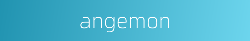 angemon的同义词
