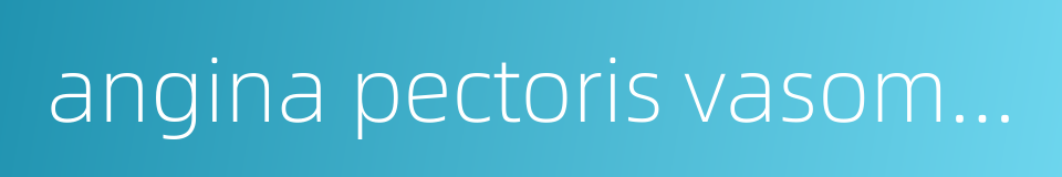 angina pectoris vasomotoria的同义词