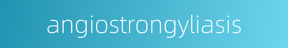 angiostrongyliasis的同义词