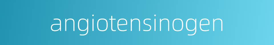 angiotensinogen的同义词