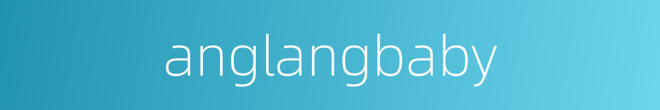 anglangbaby的同义词