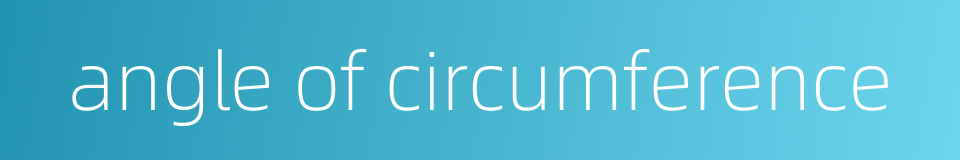 angle of circumference的同义词
