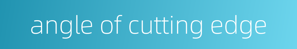 angle of cutting edge的同义词