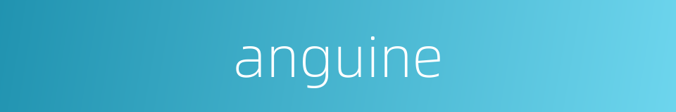 anguine的同义词
