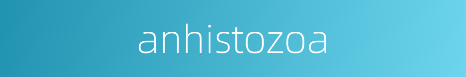 anhistozoa的同义词