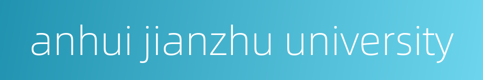 anhui jianzhu university的同义词