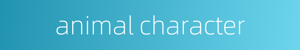 animal character的同义词
