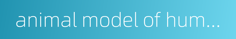 animal model of human disease的同义词