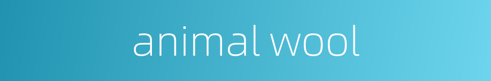 animal wool的同义词