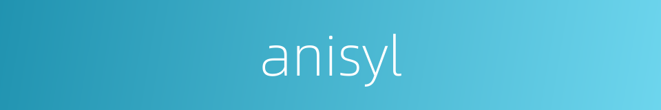 anisyl的同义词