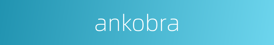 ankobra的同义词