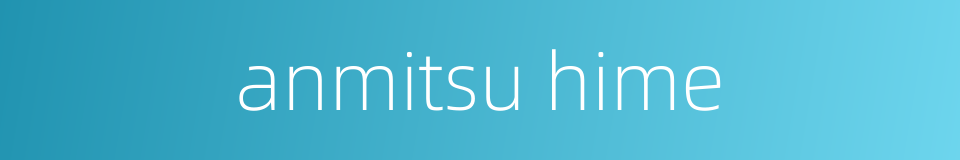 anmitsu hime的同义词