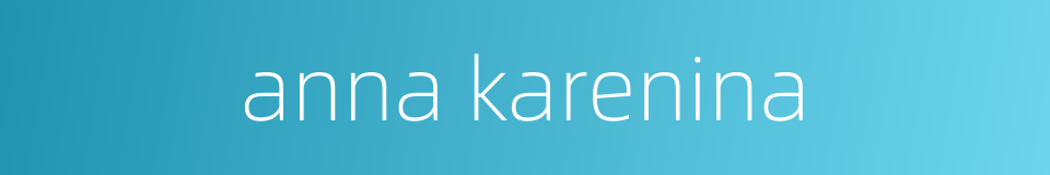 anna karenina的同义词