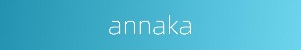 annaka的同义词