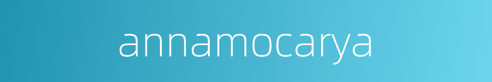 annamocarya的同义词