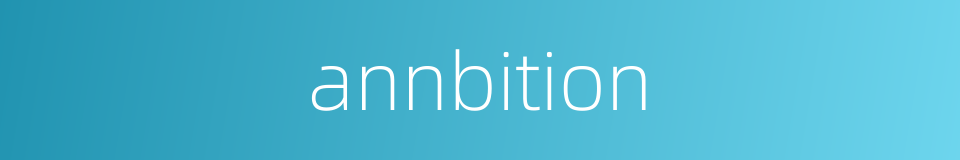 annbition的同义词