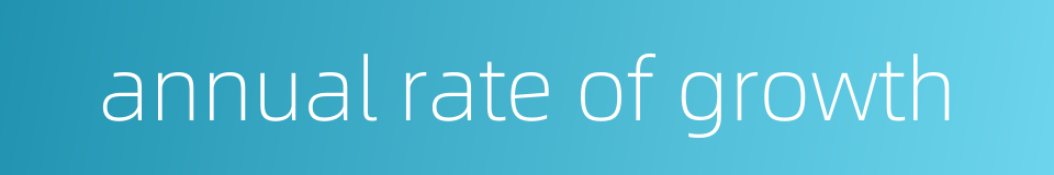 annual rate of growth的同义词