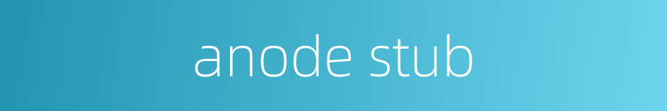 anode stub的同义词